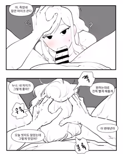 Page 128 of Older Sister Story Comics #1-6 - preview thumbnail