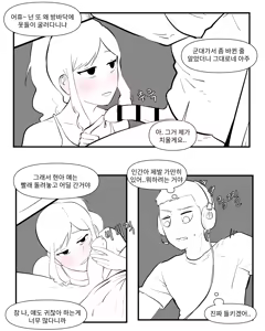 Page 131 of Older Sister Story Comics #1-6 - preview thumbnail