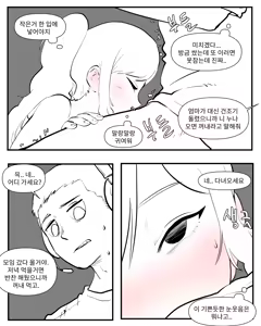 Page 132 of Older Sister Story Comics #1-6 - preview thumbnail