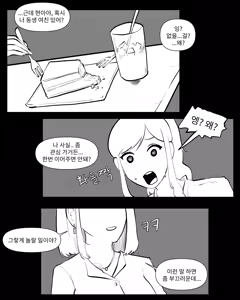 Page 140 of Older Sister Story Comics #1-6 - preview thumbnail