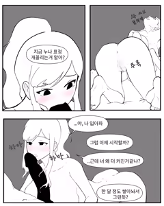 Page 14 of Older Sister Story Comics #1-6 - preview thumbnail