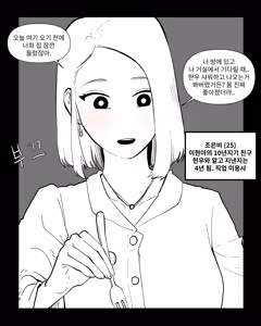 Page 141 of Older Sister Story Comics #1-6 - preview thumbnail