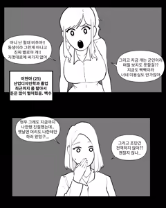 Page 142 of Older Sister Story Comics #1-6 - preview thumbnail