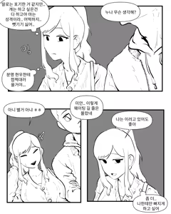Page 144 of Older Sister Story Comics #1-6 - preview thumbnail