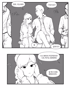 Page 145 of Older Sister Story Comics #1-6 - preview thumbnail