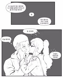 Page 146 of Older Sister Story Comics #1-6 - preview thumbnail
