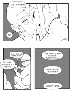 Page 147 of Older Sister Story Comics #1-6 - preview thumbnail