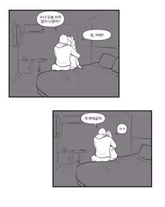 Page 149 of Older Sister Story Comics #1-6 - preview thumbnail