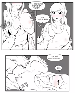 Page 151 of Older Sister Story Comics #1-6 - preview thumbnail