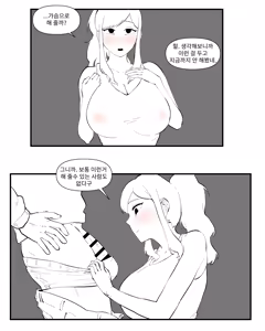 Page 152 of Older Sister Story Comics #1-6 - preview thumbnail