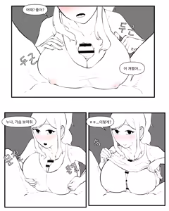 Page 154 of Older Sister Story Comics #1-6 - preview thumbnail