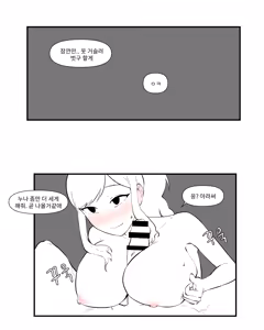 Page 156 of Older Sister Story Comics #1-6 - preview thumbnail
