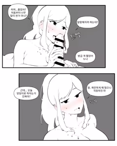 Page 158 of Older Sister Story Comics #1-6 - preview thumbnail