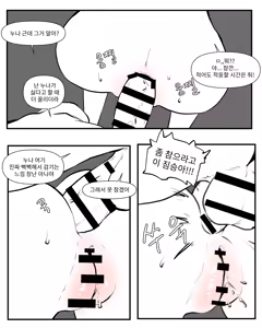 Page 165 of Older Sister Story Comics #1-6 - preview thumbnail
