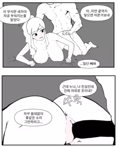 Page 18 of Older Sister Story Comics #1-6 - preview thumbnail
