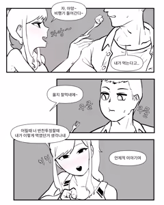 Page 181 of Older Sister Story Comics #1-6 - preview thumbnail