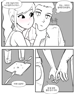 Page 182 of Older Sister Story Comics #1-6 - preview thumbnail