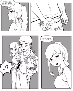 Page 184 of Older Sister Story Comics #1-6 - preview thumbnail
