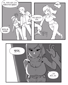 Page 185 of Older Sister Story Comics #1-6 - preview thumbnail
