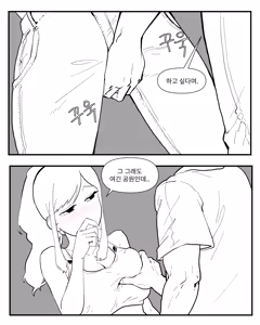 Page 186 of Older Sister Story Comics #1-6 - preview thumbnail