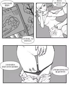 Page 187 of Older Sister Story Comics #1-6 - preview thumbnail