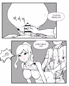 Page 189 of Older Sister Story Comics #1-6 - preview thumbnail