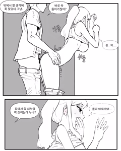 Page 190 of Older Sister Story Comics #1-6 - preview thumbnail