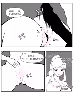 Page 19 of Older Sister Story Comics #1-6 - preview thumbnail
