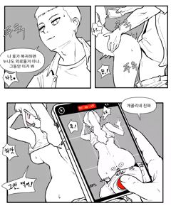 Page 193 of Older Sister Story Comics #1-6 - preview thumbnail