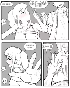 Page 194 of Older Sister Story Comics #1-6 - preview thumbnail