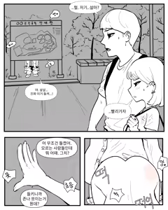 Page 197 of Older Sister Story Comics #1-6 - preview thumbnail