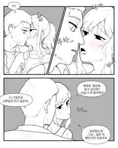 Page 201 of Older Sister Story Comics #1-6 - preview thumbnail