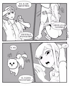Page 206 of Older Sister Story Comics #1-6 - preview thumbnail