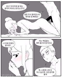 Page 21 of Older Sister Story Comics #1-6 - preview thumbnail