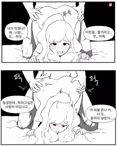 Page 22 of Older Sister Story Comics #1-6 - preview thumbnail