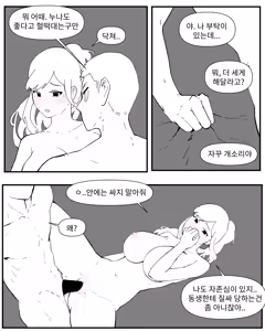 Page 28 of Older Sister Story Comics #1-6 - preview thumbnail