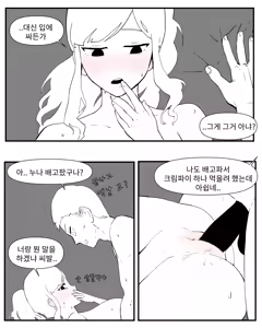 Page 29 of Older Sister Story Comics #1-6 - preview thumbnail