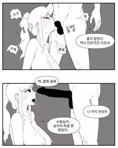 Page 35 of Older Sister Story Comics #1-6 - preview thumbnail