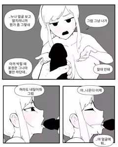 Page 37 of Older Sister Story Comics #1-6 - preview thumbnail