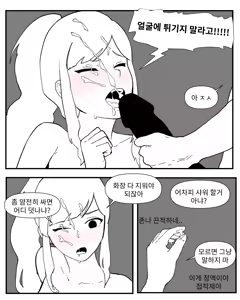 Page 38 of Older Sister Story Comics #1-6 - preview thumbnail