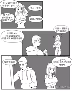 Page 40 of Older Sister Story Comics #1-6 - preview thumbnail