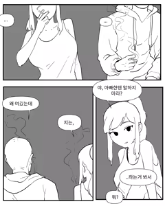 Page 4 of Older Sister Story Comics #1-6 - preview thumbnail