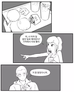 Page 41 of Older Sister Story Comics #1-6 - preview thumbnail