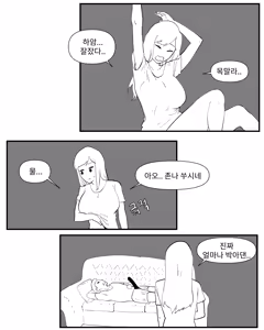 Page 43 of Older Sister Story Comics #1-6 - preview thumbnail