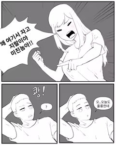 Page 44 of Older Sister Story Comics #1-6 - preview thumbnail