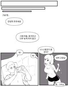 Page 45 of Older Sister Story Comics #1-6 - preview thumbnail