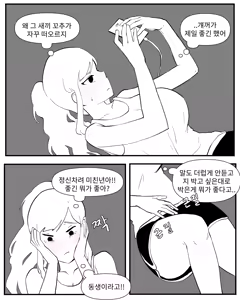 Page 46 of Older Sister Story Comics #1-6 - preview thumbnail