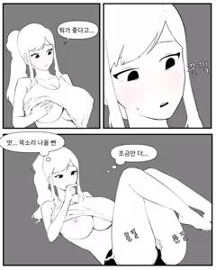 Page 47 of Older Sister Story Comics #1-6 - preview thumbnail