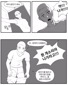 Page 49 of Older Sister Story Comics #1-6 - preview thumbnail