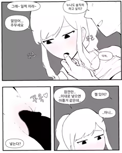 Page 51 of Older Sister Story Comics #1-6 - preview thumbnail